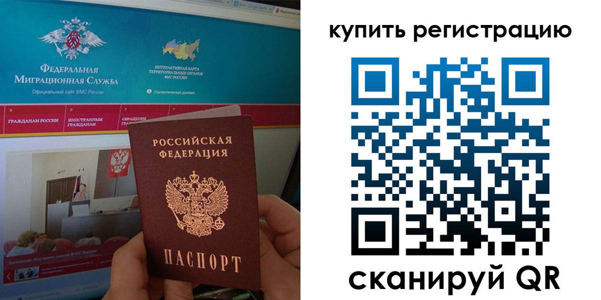 прописка паспорт в Волгореченске
