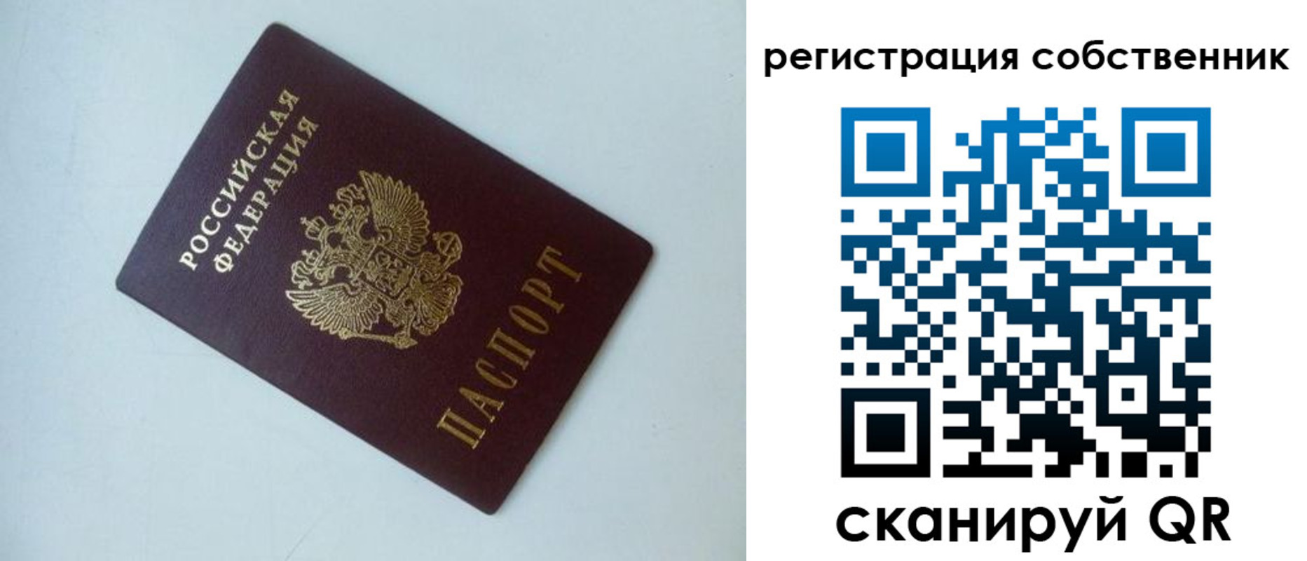 временная регистрация для всех в Волгореченске