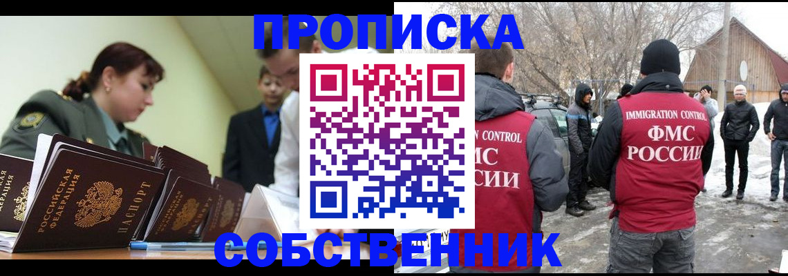 регистрация в Волгореченске